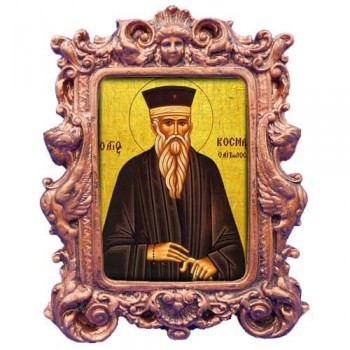 ΑΓΙΟΣ ΚΟΣΜΑΣ Ο ΑΙΤΩΛΟΣ - Χάλκινη Κορνίζα Μπαρόκ