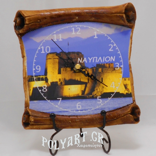  ΝΑΥΠΛΙΟΝ - Ρολόι Τοίχου Πάπυρος 