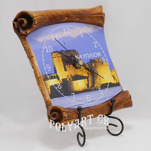  ΝΑΥΠΛΙΟΝ - Ρολόι Τοίχου Πάπυρος 