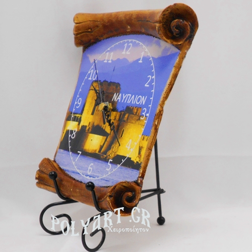  ΝΑΥΠΛΙΟΝ - Ρολόι Τοίχου Πάπυρος 