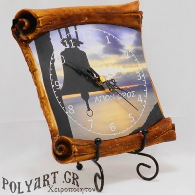 ΑΓΙΟΝ ΟΡΟΣ- Ρολόι Τοίχου Πάπυρος