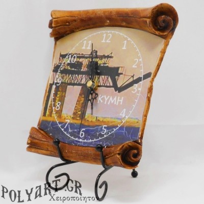  ΚΥΜΗ ΛΙΜΑΝΙ - Ρολόι Τοίχου Πάπυρος