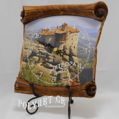 ΜΕΤΕΩΡΑ - Ρολόι Τοίχου Πάπυρος 