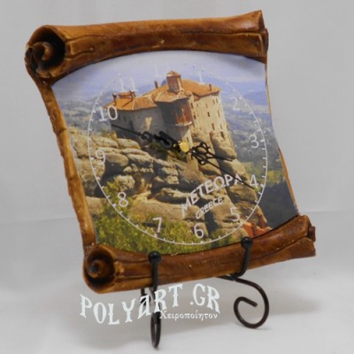 ΜΕΤΕΩΡΑ - Ρολόι Τοίχου Πάπυρος 