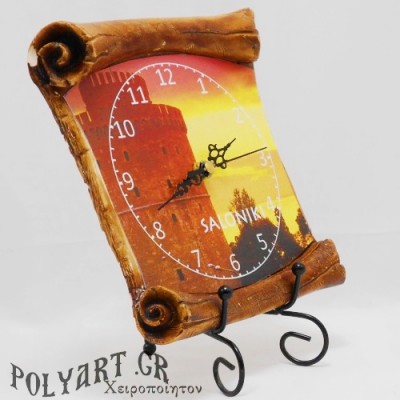 ΘΕΣΣΑΛΟΝΙΚΗ - Ρολόι Τοίχου Πάπυρος