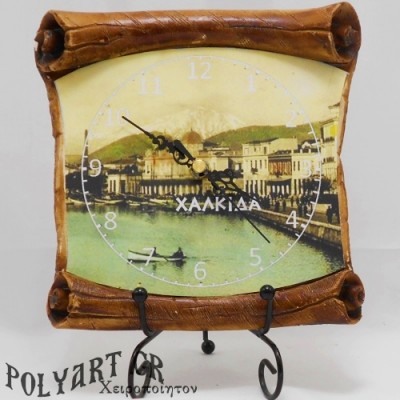 ΧΑΛΚΙΔΑ - Ρολόι Τοίχου Πάπυρος