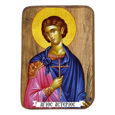 ΑΓΙΟΣ ΑΣΤΕΡΙΟΣ - Ξύλινη Εικονίτσα Μπομπονιέρα 10cm