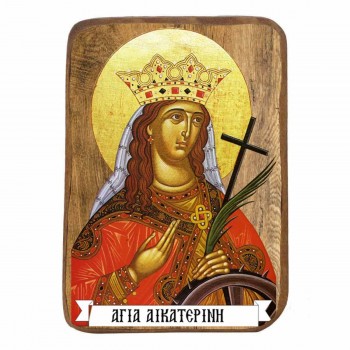 ΑΓΙΑ ΑΙΚΑΤΕΡΙΝΗ - Ξύλινη Εικονίτσα Μπομπονιέρα 10cm