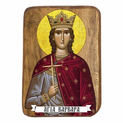 ΑΓΙΑ ΒΑΡΒΑΡΑ - Ξύλινη Εικονίτσα Μπομπονιέρα 9 cm