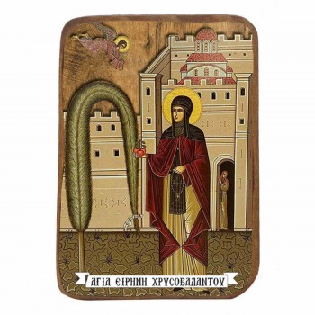 ΑΓΙΑ ΕΙΡΗΝΗ ΧΡΥΣΟΒΑΛΑΝΤΟΥ - Ξύλινη Εικονίτσα Μπομπονιέρα 10cm
