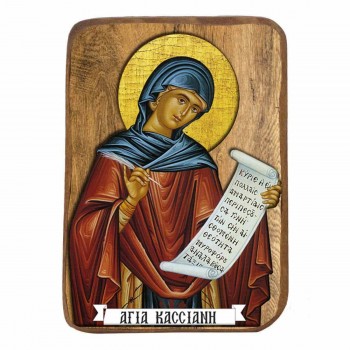 ΑΓΙΑ ΚΑΣΣΙΑΝΗ - Ξύλινη Εικονίτσα Μπομπονιέρα 10cm