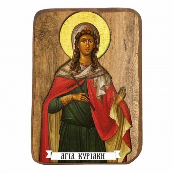 ΑΓΙΑ ΚΥΡΙΑΚΗ - Ξύλινη Εικονίτσα Μπομπονιέρα 10cm