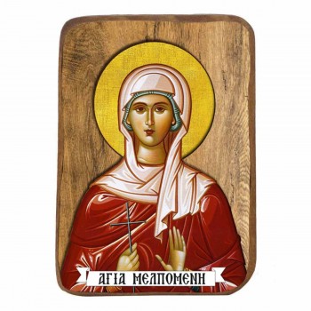 ΑΓΙΑ ΜΕΛΠΟΜΕΝΗ - Ξύλινη Εικονίτσα Μπομπονιέρα 10cm