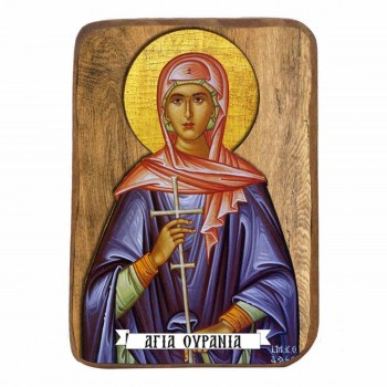 ΑΓΙΑ ΟΥΡΑΝΙΑ - Ξύλινη Εικονίτσα Μπομπονιέρα 10cm