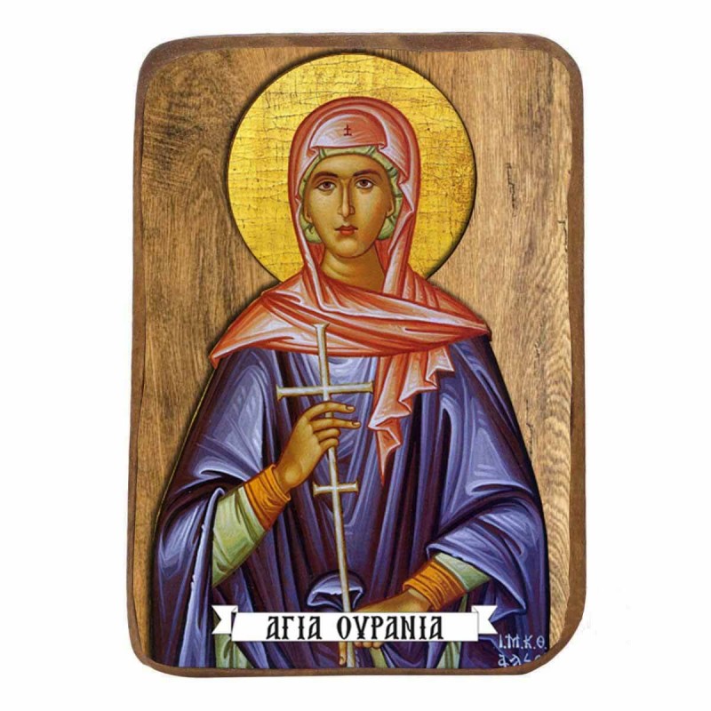 ΑΓΙΑ ΟΥΡΑΝΙΑ - Ξύλινη Εικονίτσα Μπομπονιέρα 10cm