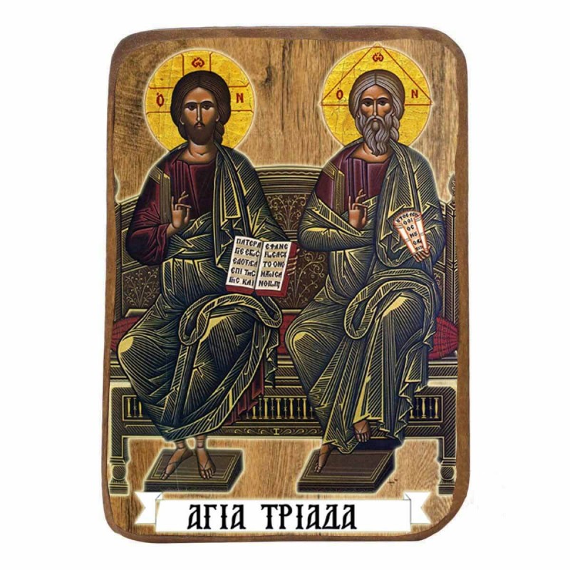 ΑΓΙΑ ΤΡΙΑΔΑ - Ξύλινη Εικονίτσα Μπομπονιέρα 9cm 