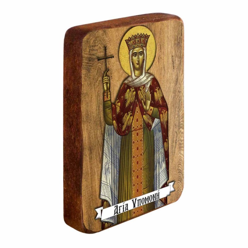 ΑΓΙΑ ΥΠΟΜΟΝΗ - Ξύλινη Εικονίτσα Μπομπονιέρα 10cm