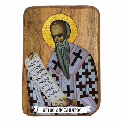 ΑΓΙΟΣ ΑΛΕΞΑΝΔΡΟΣ - Ξύλινη Εικονίτσα Μπομπονιέρα 10cm