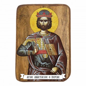 ΑΓΙΟΣ ΑΝΑΣΤΑΣΙΟΣ - Ξύλινη Εικονίτσα Μπομπονιέρα 10cm