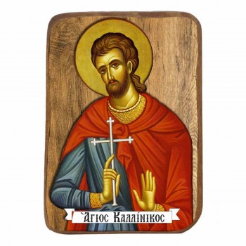 ΑΓΙΟΣ ΚΑΛΛΙΝΙΚΟΣ - Ξύλινη Εικονίτσα Μπομπονιέρα 10cm