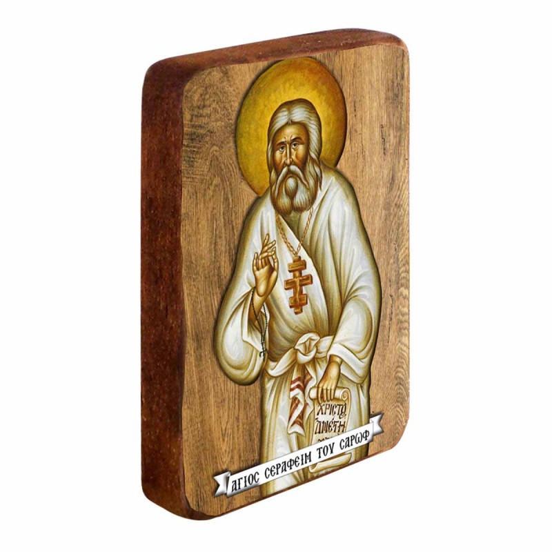 ΑΓΙΟΣ ΣΕΡΑΦΕΙΜ - Ξύλινη Εικονίτσα Μπομπονιέρα 10cm