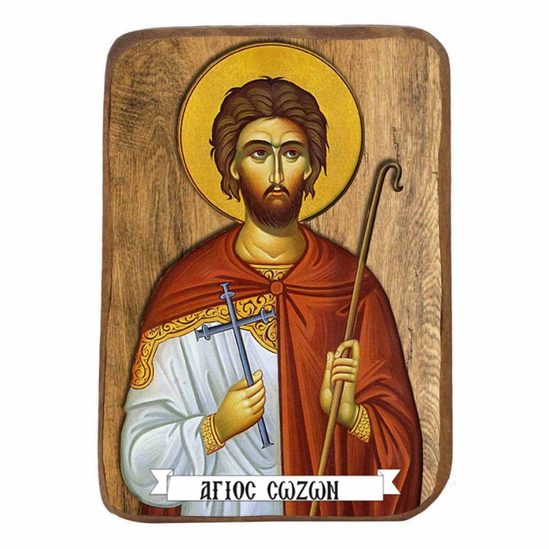 ΑΓΙΟΣ ΣΩΖΩΝ - Ξύλινη Εικονίτσα Μπομπονιέρα 10cm