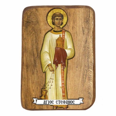 ΑΓΙΟΣ ΣΤΕΦΑΝΟΣ - Ξύλινη Εικονίτσα Μπομπονιέρα 10cm