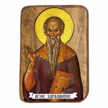 ΑΓΙΟΣ ΧΑΡΑΛΑΜΠΟΣ - Ξύλινη Εικονίτσα Μπομπονιέρα 10cm