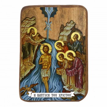 ΒΑΠΤΙΣΗ ΧΡΙΣΤΟΥ - Ξύλινη Εικονίτσα Μπομπονιέρα 10cm
