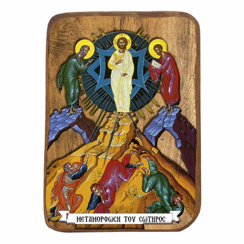 ΜΕΤΑΜΟΡΦΩΣΗ ΤΟΥ ΣΩΤΗΡΟΣ - Ξύλινη Εικονίτσα Μπομπονιέρα 10cm