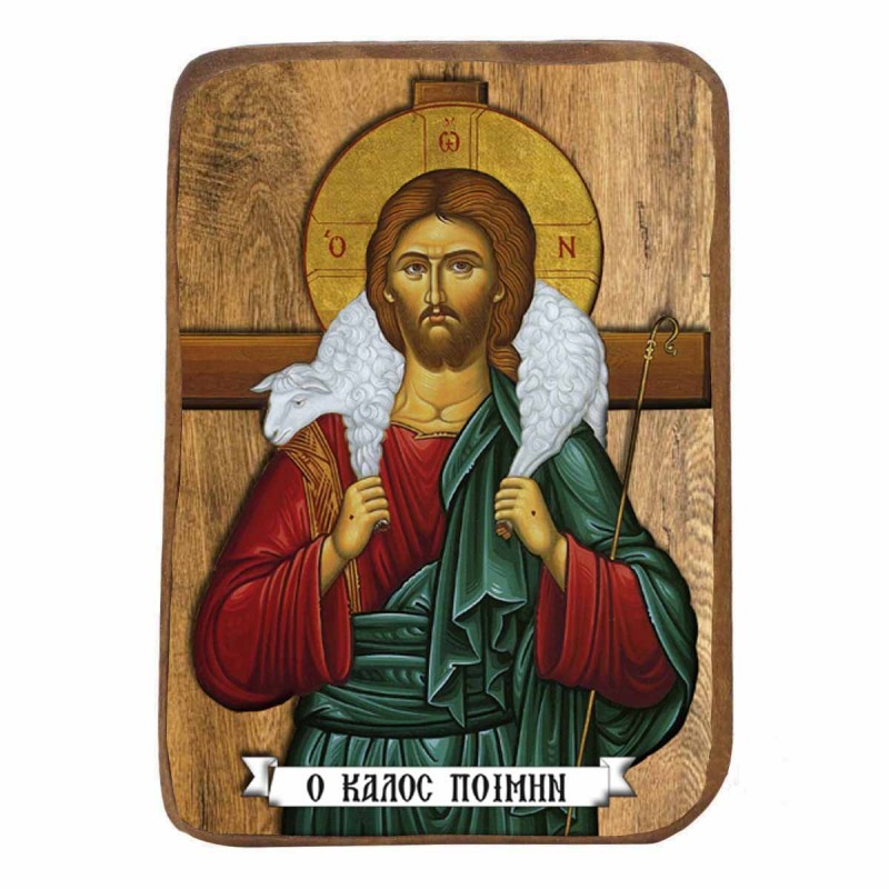 ΙΗΣΟΥΣ ΧΡΙΣΤΟΣ Ο ΚΑΛΟΣ ΠΟΙΜΗΝ - Ξύλινη Εικονίτσα Μπομπονιέρα 9cm
