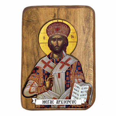 ΙΗΣΟΥΣ ΧΡΙΣΤΟΣ Ο ΜΕΓΑΣ ΑΡΧΙΕΡΕΥΣ - Ξύλινη Εικονίτσα Μπομπονιέρα 9cm
