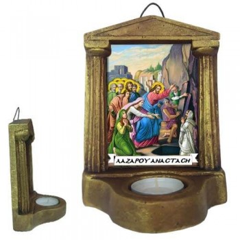 ΑΝΑΣΤΑΣΗ ΤΟΥ ΛΑΖΑΡΟΥ - Εικονοστάσι Τοίχου & Βάσης με Ρεσώ