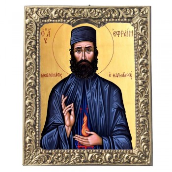 ΑΓΙΟΣ ΕΦΡΑΙΜ - Βυζαντινή Κορνίζα