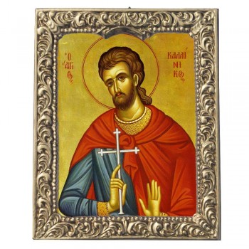 ΑΓΙΟΣ ΚΑΛΛΙΝΙΚΟΣ - Βυζαντινή Κορνίζα