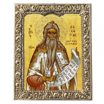ΠΡΟΦΗΤΗΣ ΖΑΧΑΡΙΑΣ - Βυζαντινή Κορνίζα