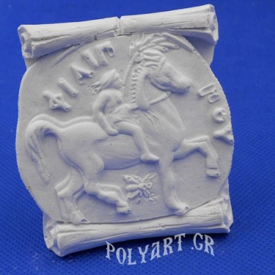 Φίλιππος ο Μακεδών - Μαγνητάκι Ψυγείου