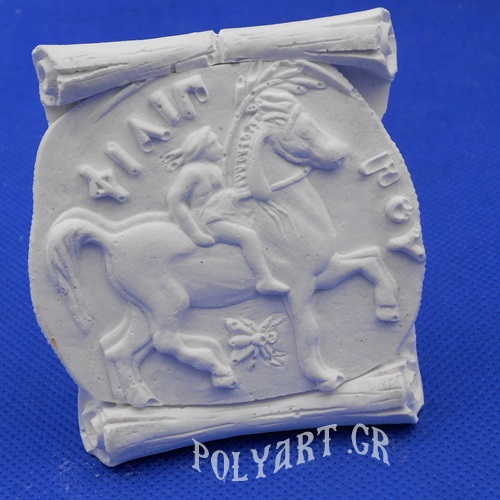 Φίλιππος ο Μακεδών - Μαγνητάκι Ψυγείου