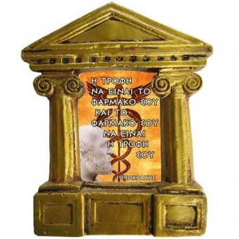 Ιπποκράτης - Σοφά λόγια για την "Σωστή Διατροφή"