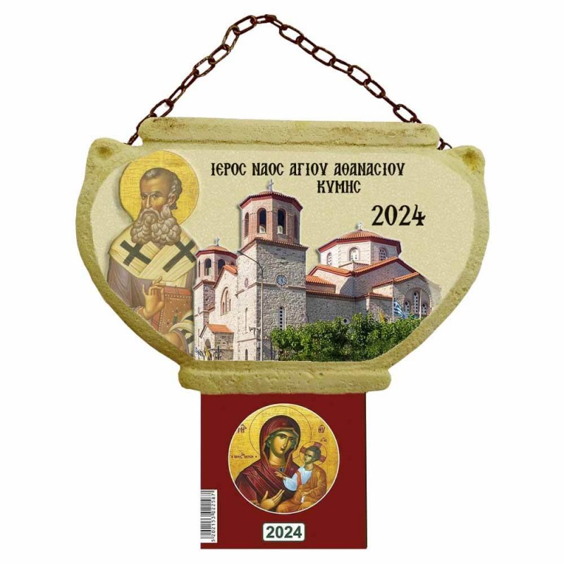 ΑΓΙΟΣ ΑΘΑΝΑΣΙΟΣ - Αμφορέας Ημερολόγιο τοίχου 2025