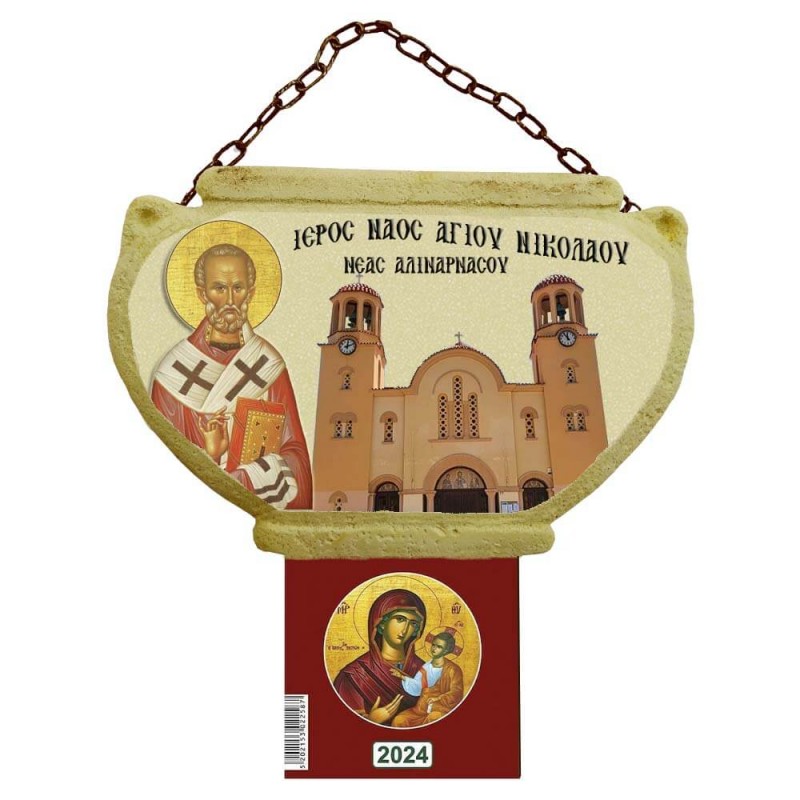 ΑΓΙΟΣ ΝΙΚΟΛΑΟΣ - Αμφορέας Ημερολόγιο τοίχου 2025 