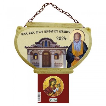 ΑΓΙΟΣ ΠΟΡΦΥΡΙΟΣ - Αμφορέας Ημερολόγιο τοίχου 2025 