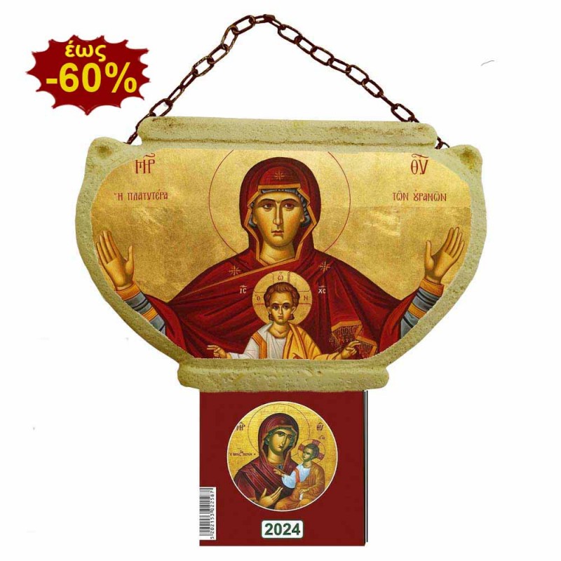 ΠΑΝΑΓΙΑ Η ΠΛΑΤΥΤΕΡΑ - Αμφορέας Ημερολόγιο τοίχου 2025 