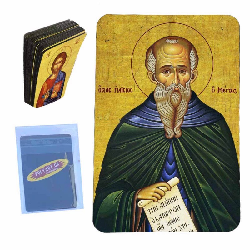 ΟΣΙΟΣ ΠΑΪΣΙΟΣ - Μαγνητάκι Τύπου Κάρτας (50 τεμάχια)