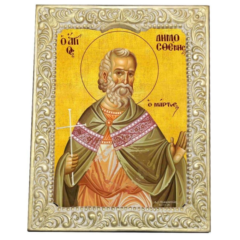 ΑΓΙΟΣ ΔΗΜΟΣΘΕΝΗΣ - Βυζαντινή Κορνίζα