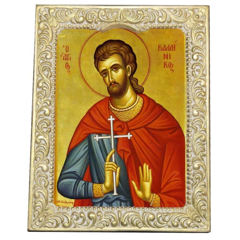 ΑΓΙΟΣ ΚΑΛΛΙΝΙΚΟΣ - Βυζαντινή Κορνίζα