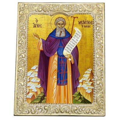 ΑΓΙΟΣ ΜΕΛΕΤΙΟΣ - Βυζαντινή Κορνίζα