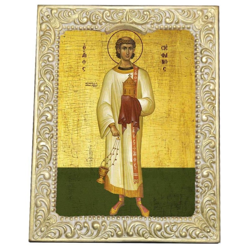 ΑΓΙΟΣ ΣΤΕΦΑΝΟΣ - Βυζαντινή Κορνίζα