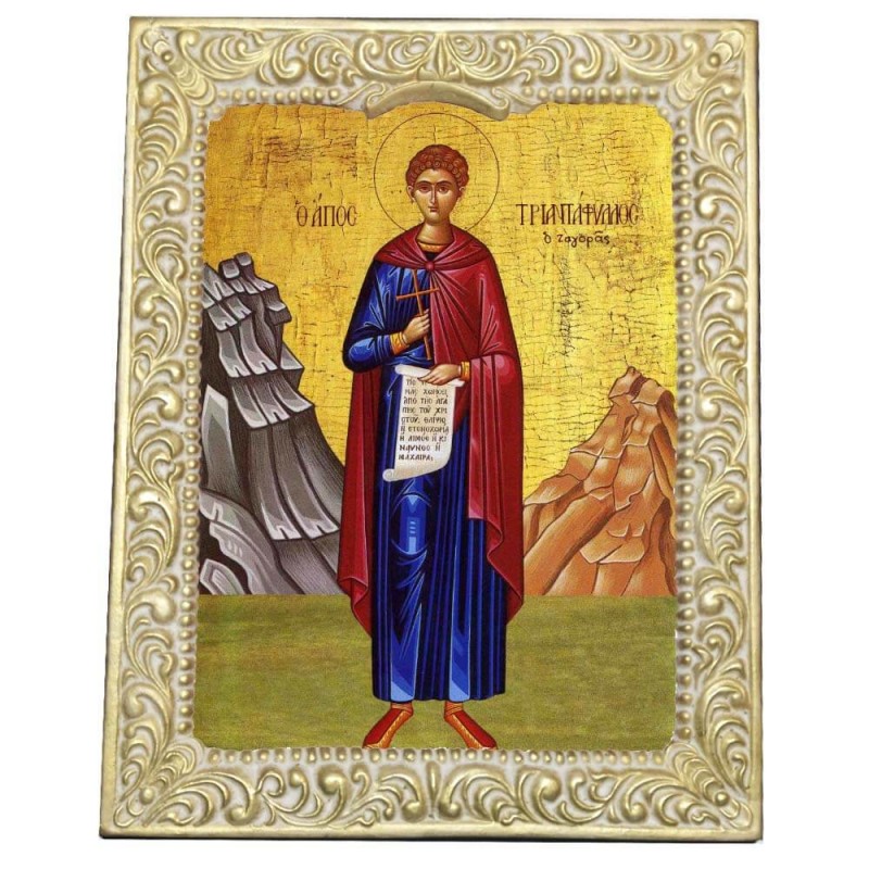 ΑΓΙΟΣ ΤΡΙΑΝΤΑΦΥΛΛΟΣ - Βυζαντινή Κορνίζα