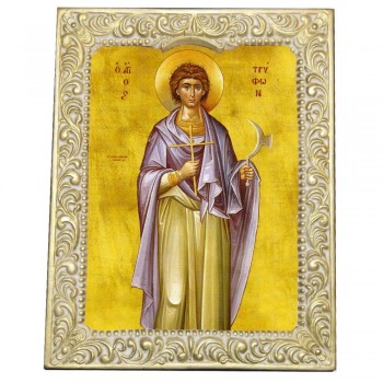 ΑΓΙΟΣ ΤΡΥΦΩΝ - Βυζαντινή Κορνίζα